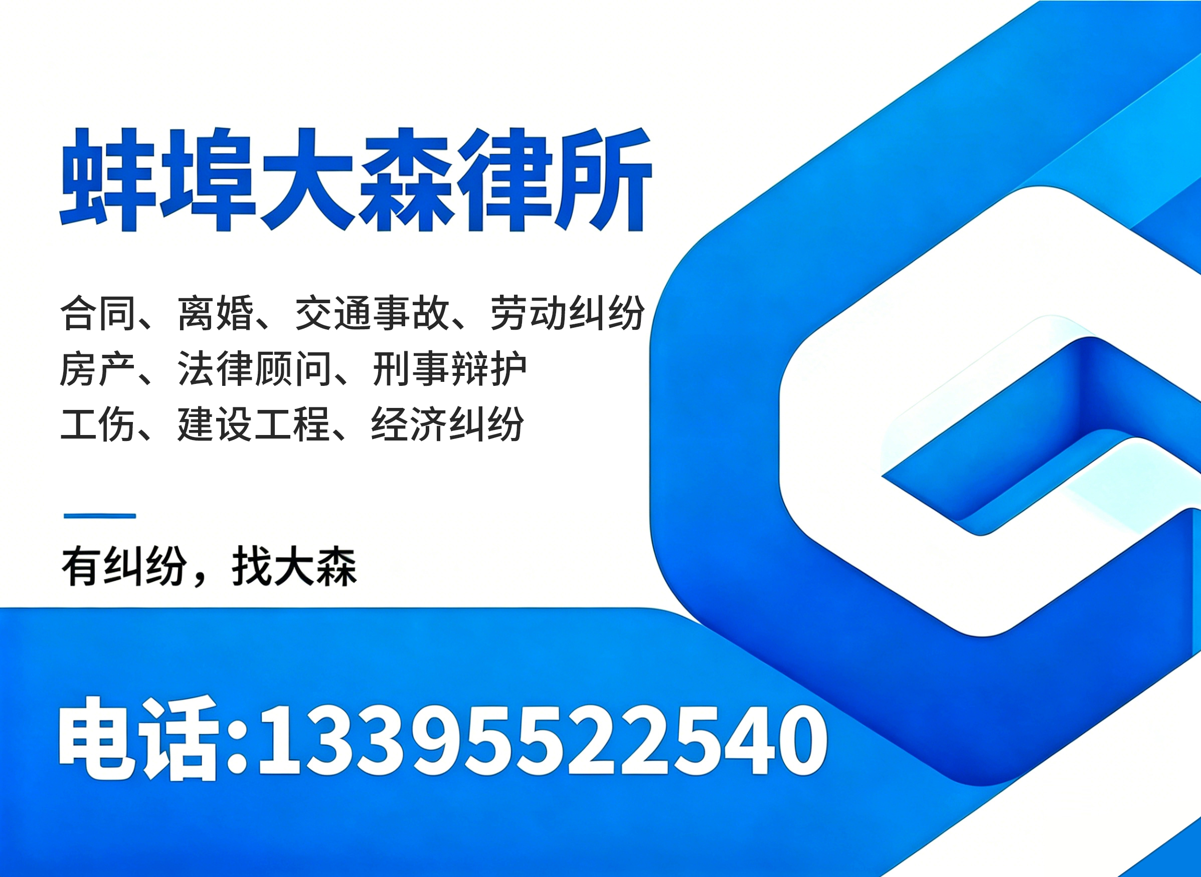 大森（蚌埠）淮南线上分站